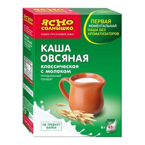Каша Ясно солнышко овсяная классическая с молоком 6*45 г в Магнолия