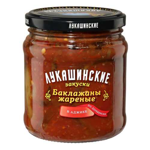 Баклажаны Лукашинские жаренные по-деревенски в аджике 460г Россия в Магнолия