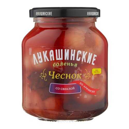 Чеснок Лукашинские солёный по-армянски со свеклой 340г в Магнолия