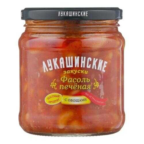 Фасоль Лукашинские печеная по-астрахански с овощами 460г в Магнолия