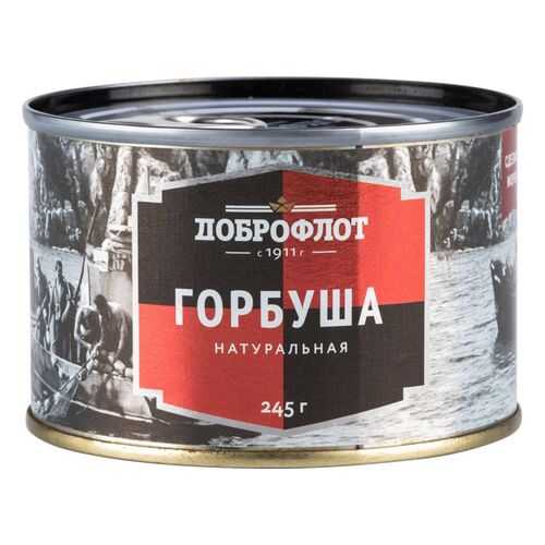 Горбуша Доброфлот натуральная 245 г в Магнолия