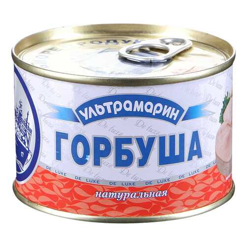 Горбуша Ультрамарин натуральная 240г в Магнолия