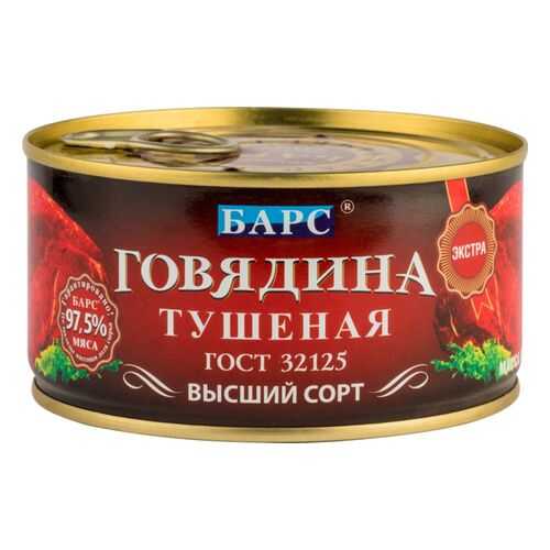 Говядина тушеная Барс высший сорт экстра 325 г в Магнолия