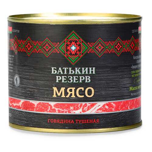 Говядина тушеная Батькин резерв 525г ж/б Беларусь в Магнолия