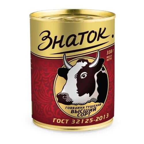 Говядина тушеная ЗНАТОК 338 г в Магнолия