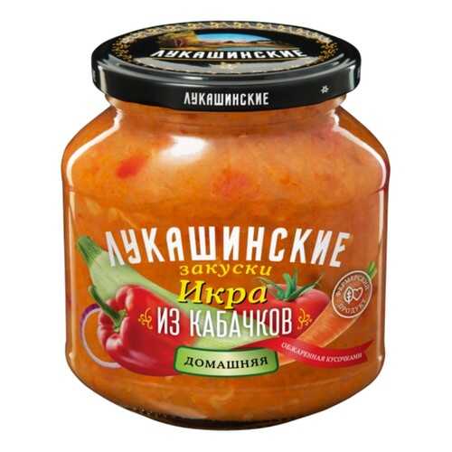 Икра Лукашинские из кабачков Домашняя 340г в Магнолия