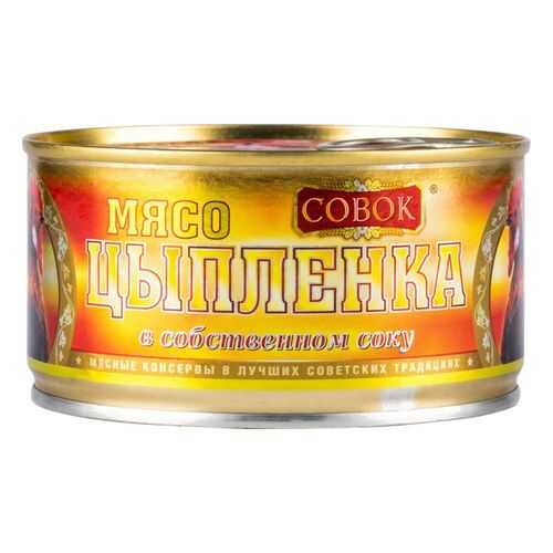 Мясо цыпленка Совок в собственном соку 325 г в Магнолия
