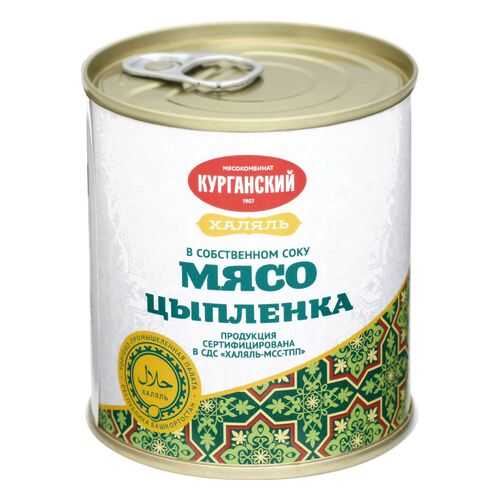 Мясо цыпленка в собственном соку Курганский мясокомбинат халяль 290 г в Магнолия