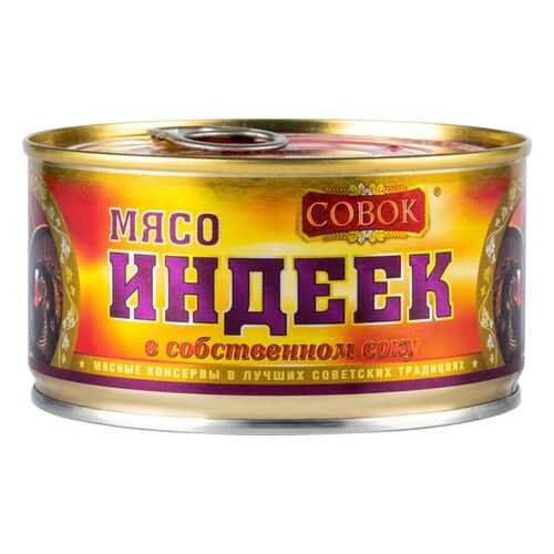 Мясо индеек Совок в собственном соку 325 г в Магнолия