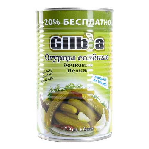 Огурчики Gilboa соленые бочковые мелкие 580 г в Магнолия