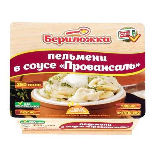 Пельмени Бериложка в соусе провансаль 250 г в Магнолия