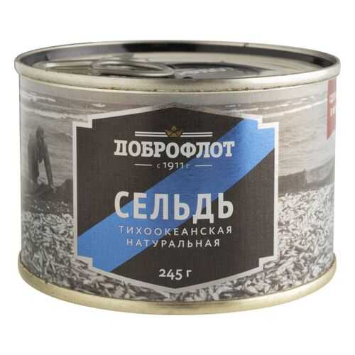 Сельдь тихоокеанская Доброфлот натуральная 245 г в Магнолия
