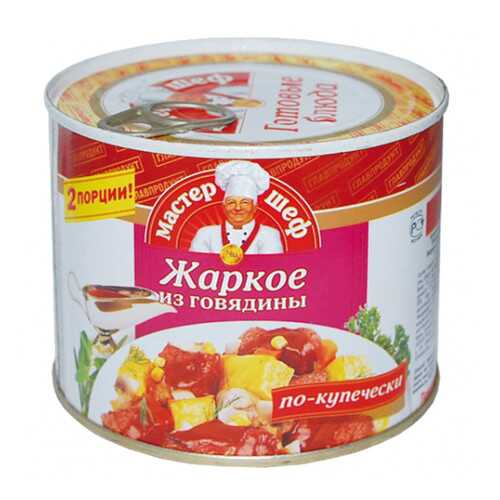 Жаркое Главпродукт мастер шеф из говядины по-купечески 525 г в Магнолия