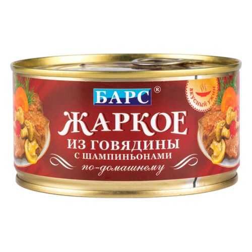 Жаркое из говядины по-домашнему Барс с шампиньонами 325 г в Магнолия