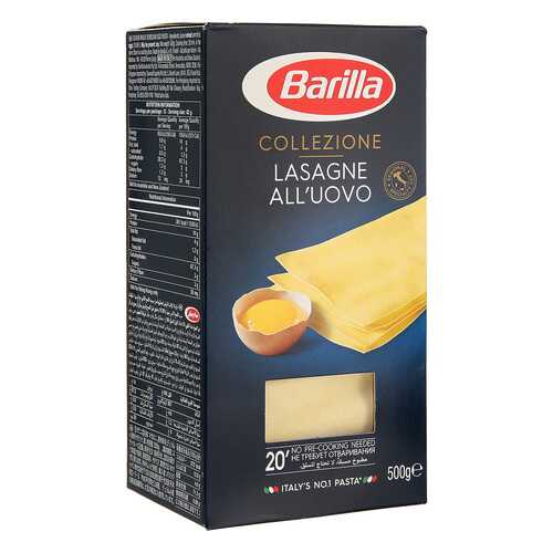Макароны Barilla Lasagne лазанья яичная 500 г в Магнолия