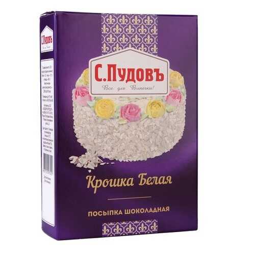 Посыпка шоколадная крошка белая С.Пудовъ 90 г в Магнолия