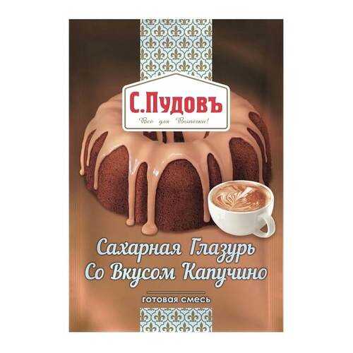 Сахарная глазурь со вкусом капучино С.Пудовъ 100 г в Магнолия