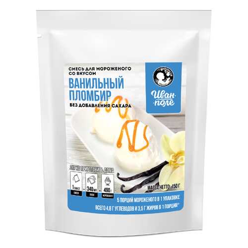 Смесь для мороженого Иван-поле Ванильный пломбир в Магнолия