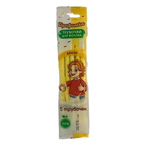 Трубочки Терефимка для молока со вкусом банана 30 г в Магнолия