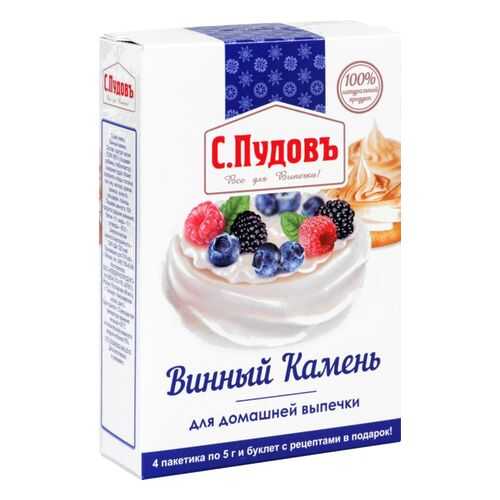Винный камень С.Пудовъ для домашней выпечки 5 г 4 штуки в Магнолия