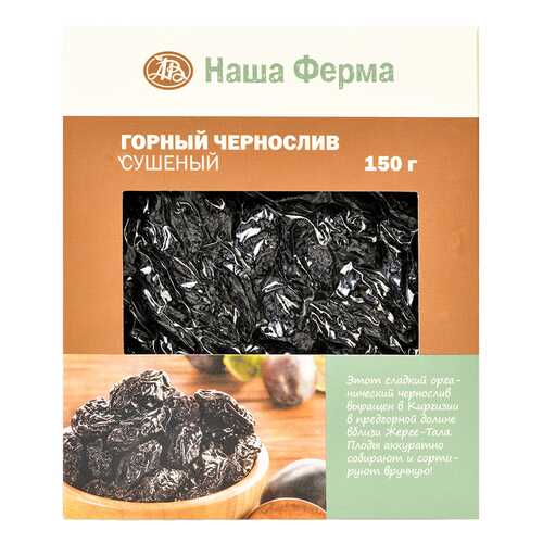 Чернослив Наша Ферма горный органический 150 г в Магнолия