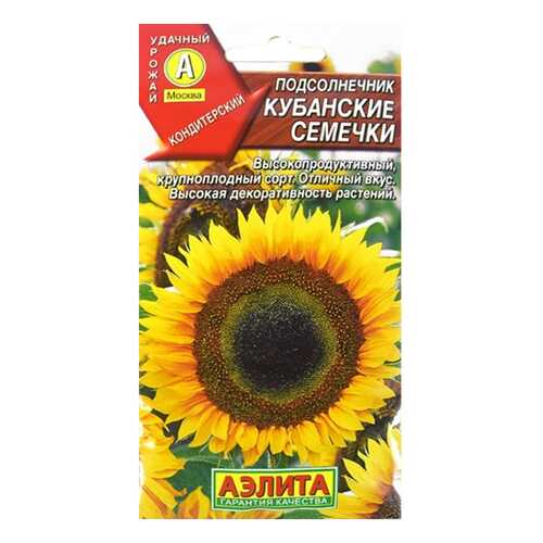 Семена Подсолнечник Кубанские семечки, 5 г АЭЛИТА в Магнолия