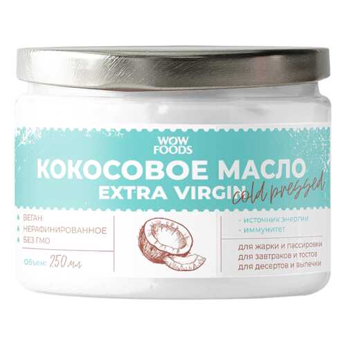 Кокосовое масло Wowfoods extra virgin нерафинированное холодный отжим 250 мл в Магнолия