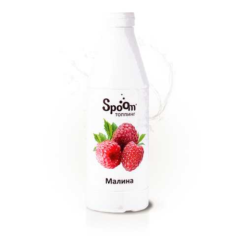 Топпинг Spoom малина 1кг в Магнолия