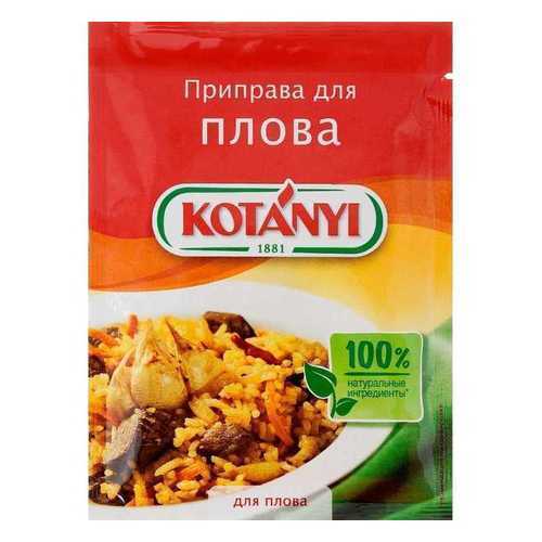 Приправа Kotanyi для плова 20 г в Магнолия