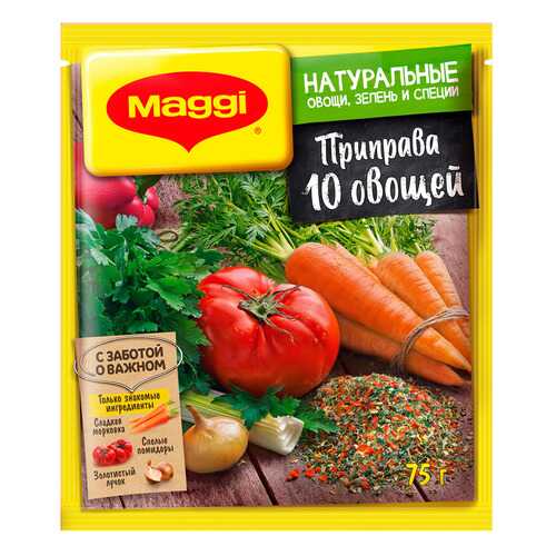 Приправа Maggi супер 10 овощей 75 г в Магнолия