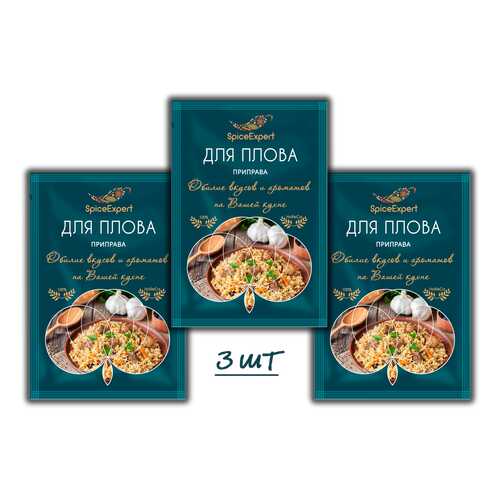 Приправа SpiceExpert для плова 3 шт 15 г в Магнолия
