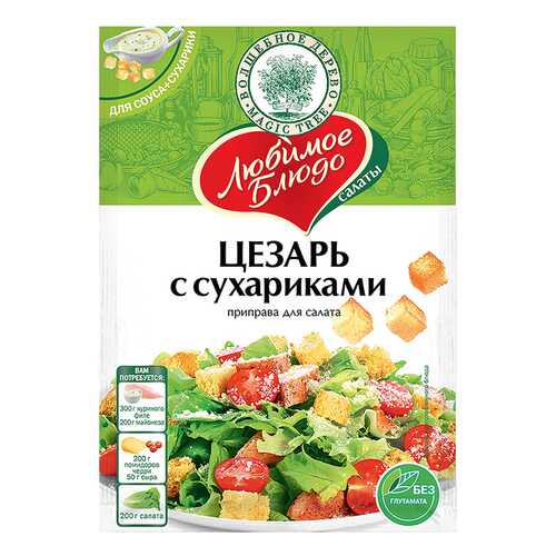Приправа Волшебное дерево для салата Цезарь с сухариками 32 г в Магнолия
