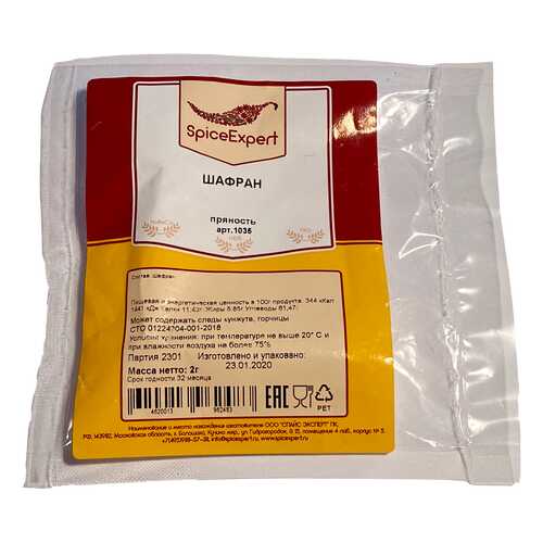Шафран SpiceExpert 2 г в Магнолия