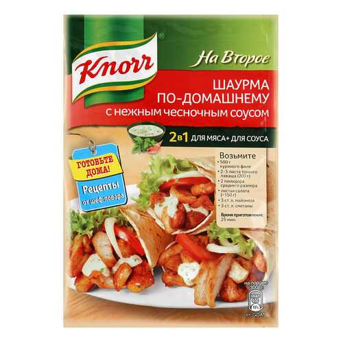 Смесь Knorr сухая на второе шаурма по-домашнему с нежным чесночным соусом 32 г в Магнолия