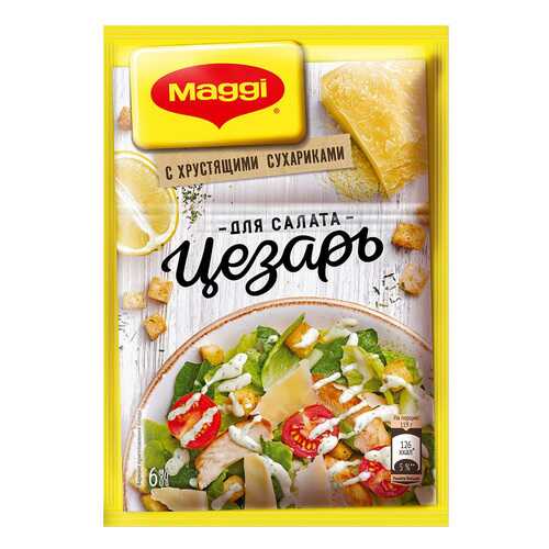 Смесь Maggi для салата цезарь сухая с сухариками 30 г в Магнолия