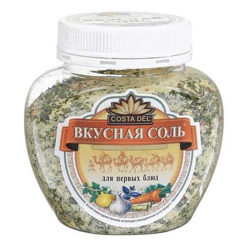 Вкусная соль Costa Del для первых блюд 400 г в Магнолия