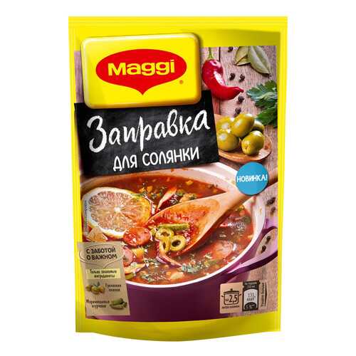 Заправка Maggi для солянки 180 г в Магнолия