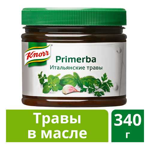 Приправа в растительном масле Knorr Primerba итальянские травы 340 г в Магнолия