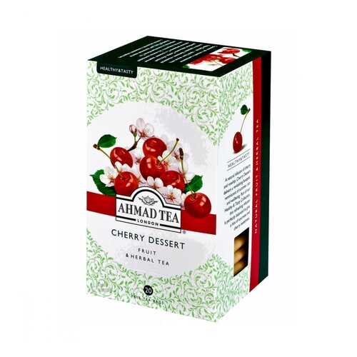 Чай Ahmad Cherry Dessert травяной 20 пакетиков в Магнолия