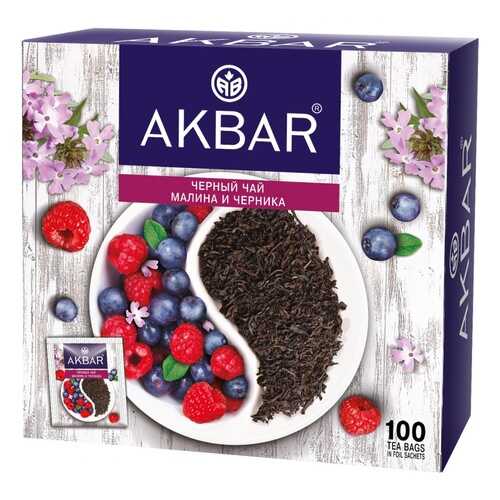 Чай Akbar Малина и Черника, черный с добавками, 100 сашетов в Магнолия