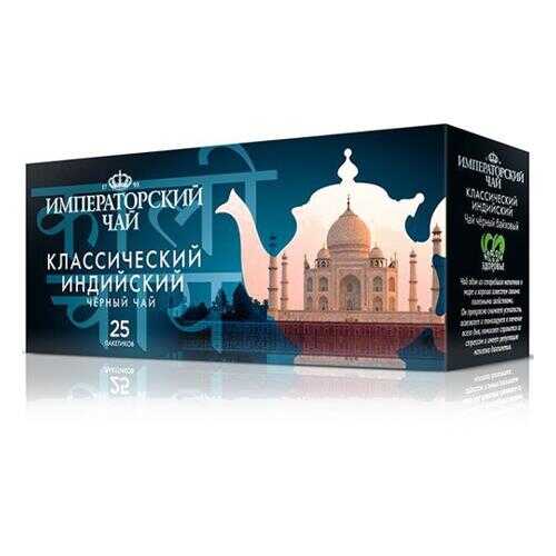 Чай черный байховый мелкий Классический индийский высший сорт для разовой заварки в Магнолия