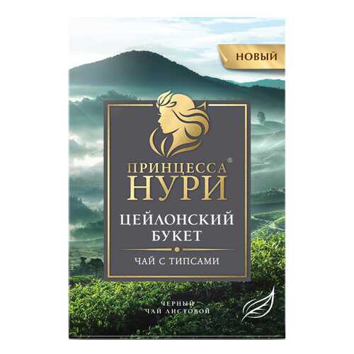 Чай черный листовой Принцесса Нури Цейлонский Букет 100 г в Магнолия