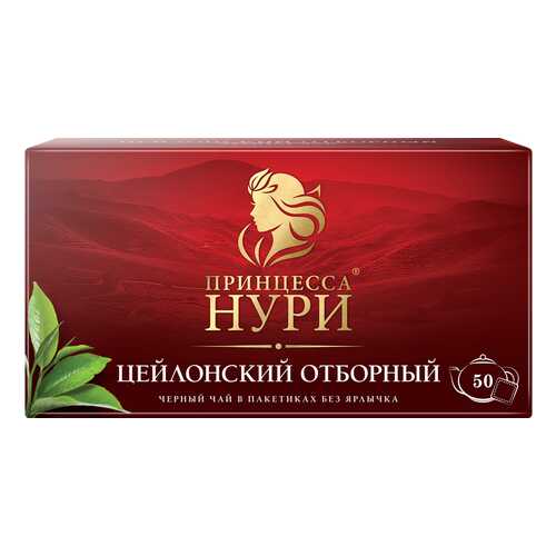 Чай черный Принцесса Нури Цейлонский Отборный 50 пакетиков без ярлыка в Магнолия