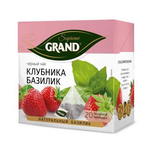Чай Grand Клубника Базилик, черный с добавками, 20 пирамидок в Магнолия