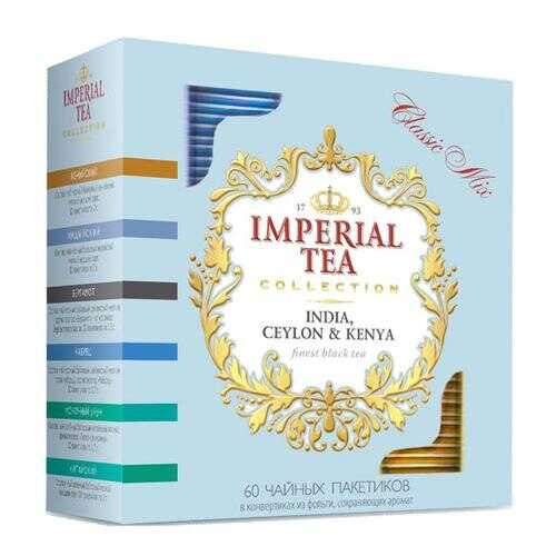 Чай Imperial tea collection сlassic mix 60 пакетов в Магнолия