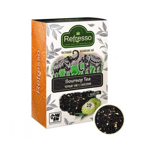 Чай Refresso Soursop Tea, черный крупнолистовой, с добавками, 250 гр в Магнолия