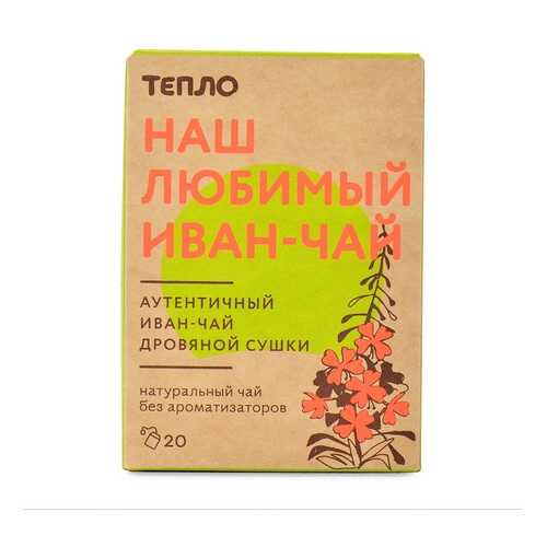 Чайный напиток «Тот самый иван-чай», 20 пакетиков, «Тепло», Москва в Магнолия