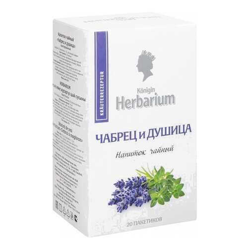 Напиток чайный Herbarium чабрец и душица 20 пакетиков в Магнолия