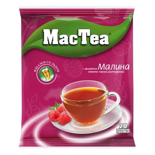 Напиток чайный растворимый т.з. МасТеа с ароматом Малины, м/уп 16г*20*50 блок в Магнолия