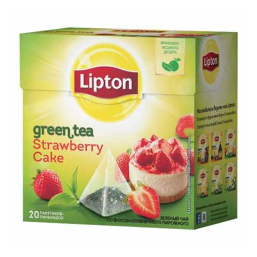 Зеленый чай Lipton strawberry cake 20 пакетиков в Магнолия